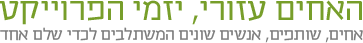 מגדל העסקים הירוק הראשון בתל אביב